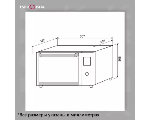 Мини-печь KRONA OFEN 28 BLS