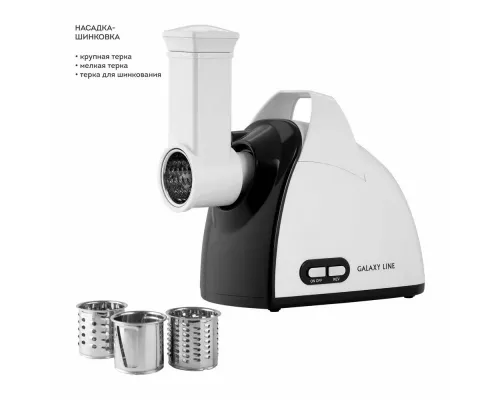 Мясорубка GALAXY GL 2420