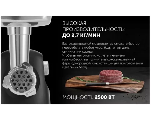 Мясорубка POLARIS PMG 2582 черный/серебристый