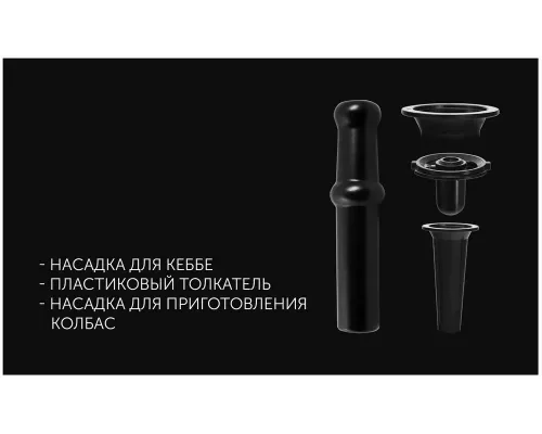 Мясорубка POLARIS PMG 2582 черный/серебристый