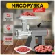 Мясорубка WILLMARK WMG-3683GS