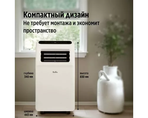 Мобильный кондиционер BALLU BPAC-07 CP/N1_24Y