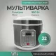 Мультиварка GOODHELPER MC-5201 белый