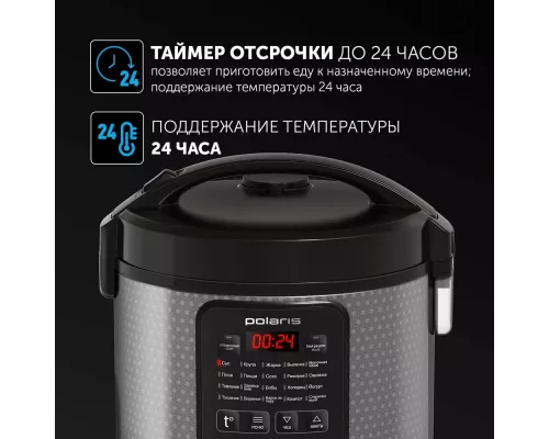 Мультиварка POLARIS PMC 0578AD