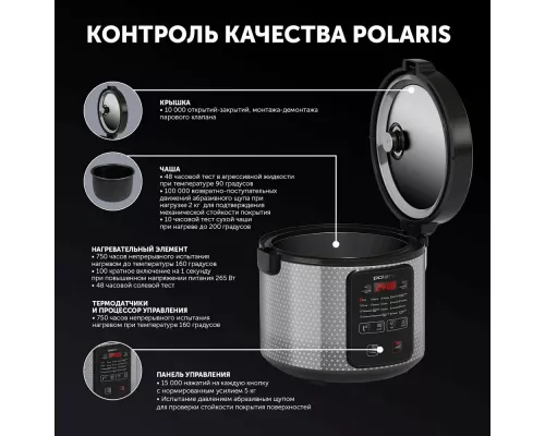 Мультиварка POLARIS PMC 0578AD