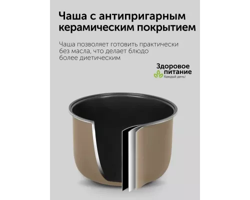 Мультиварка RED SOLUTION RMC-M291