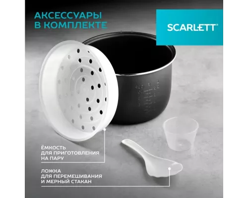 Мультиварка SCARLETT SC-MC410S27
