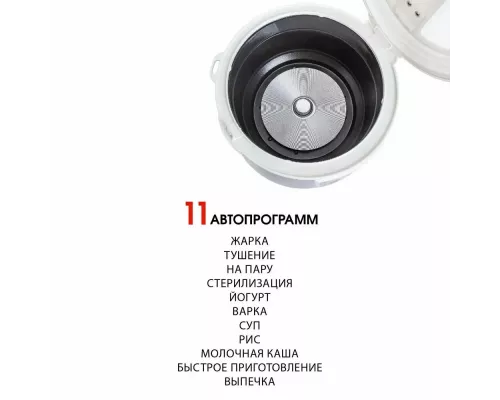 Мультиварка SUPRA MCS-4114 серебристый/белый