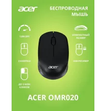 Мышь ACER OMR020 черный