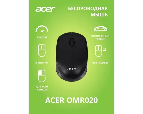 Мышь ACER OMR020 черный