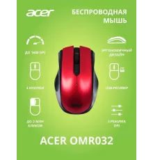 Мышь ACER OMR032 черный/красный
