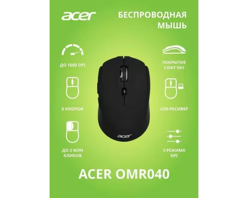 Мышь ACER OMR040 черный
