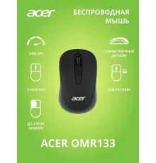 Мышь ACER OMR133 черный