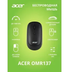 Мышь ACER OMR137 черный