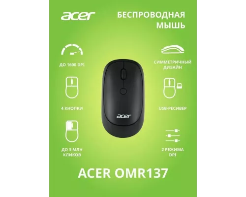 Мышь ACER OMR137 черный