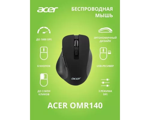 Мышь ACER OMR140 черный