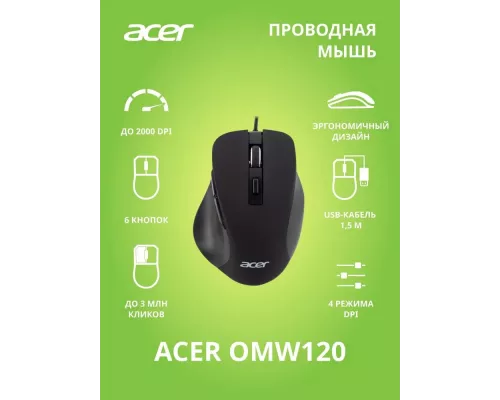 Мышь ACER OMW120 черный