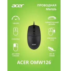 Мышь ACER OMW126 черный