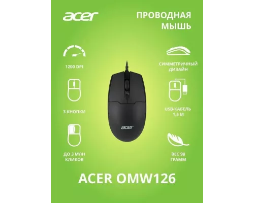 Мышь ACER OMW126 черный