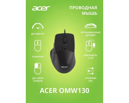 Мышь ACER OMW130 черный