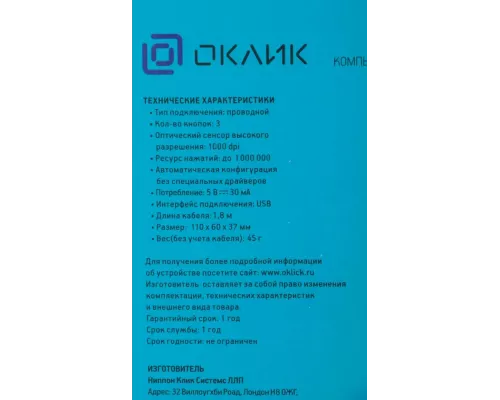Мышь OKLICK 185V2 черный