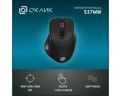Мышь OKLICK 537MW черный