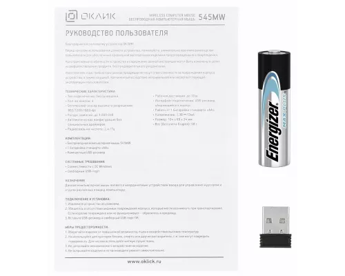 Мышь OKLICK 545MW черный/серый