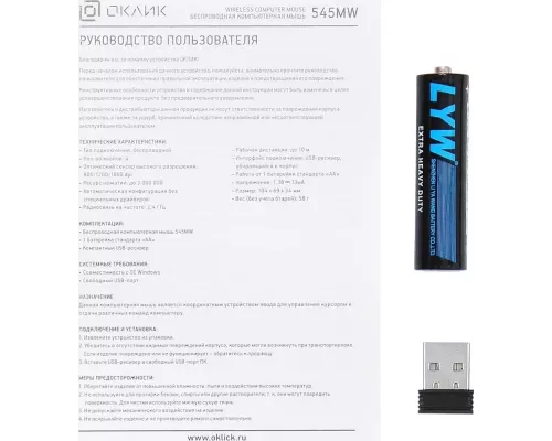 Мышь OKLICK 545MW черный/серый