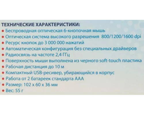 Мышь OKLICK 585MW черный