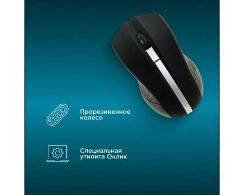 Мышь OKLICK 615MW черный/серебристый