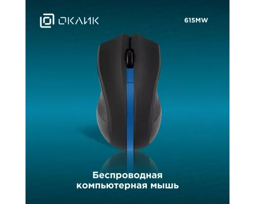 Мышь OKLICK 615MW черный/синий