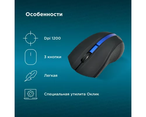 Мышь OKLICK 615MW черный/синий