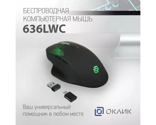 Мышь OKLICK 636LWC черный