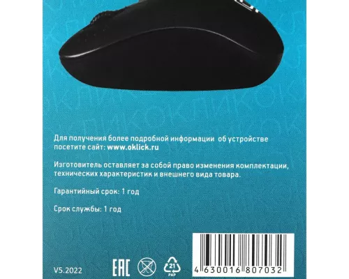 Мышь OKLICK 685MW черный