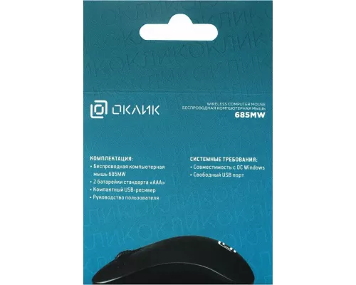 Мышь OKLICK 685MW черный