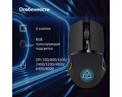 Мышь OKLICK 717G PROPHECY черный