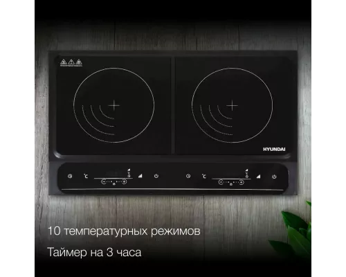 Настольная плита HYUNDAI HYC-0107 черный