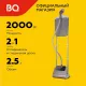 Отпариватель BQ SG5007S