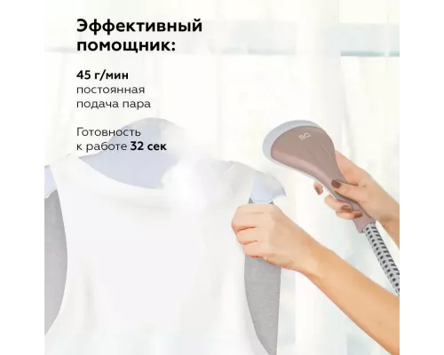 Отпариватель BQ SG5007S