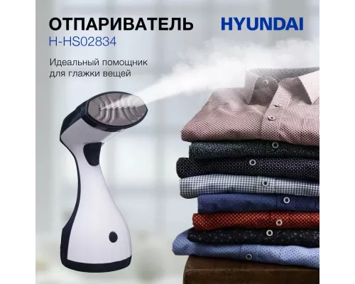 Отпариватель HYUNDAI H-HS02834 белый/синий