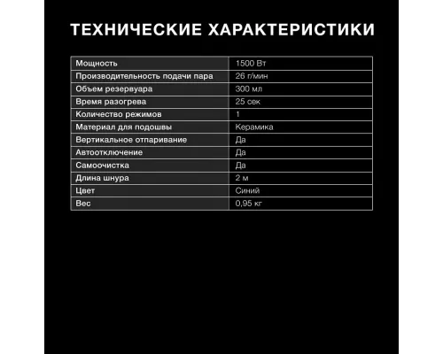 Отпариватель HYUNDAI H-HS03008 белый/голубой