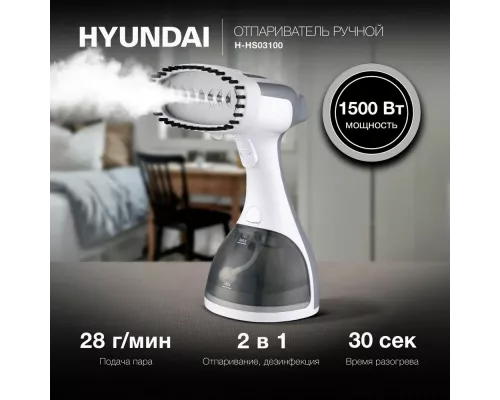 Отпариватель HYUNDAI H-HS03100 серый