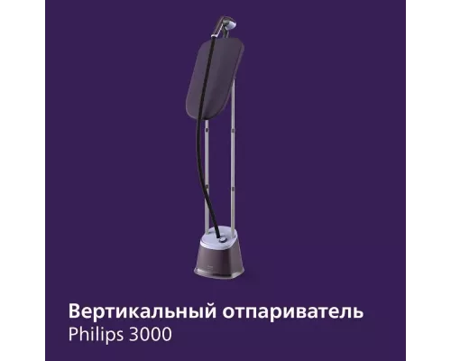 Отпариватель PHILIPS STE3160/30 фиолетовый