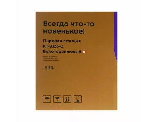 Парогенератор KITFORT КТ-9135-2 оранжевый/белый