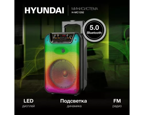 Портативная колонка HYUNDAI H-MC1292