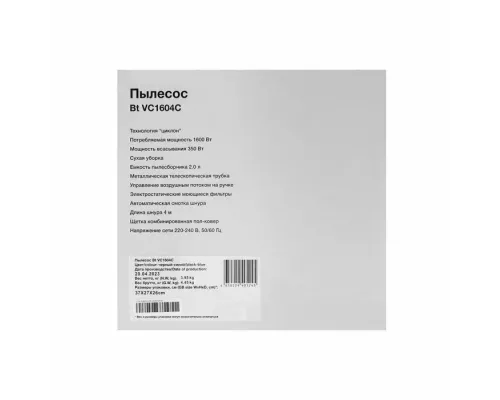 Пылесос BLACKTON Bt VC1604C черный-синий