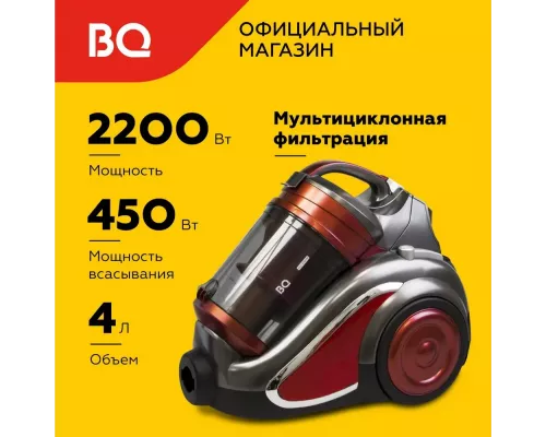 Пылесос BQ VC2208MC серый/красный