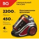 Пылесос BQ VC2208MC серый/красный
