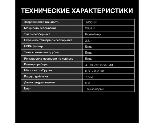 Пылесос HYUNDAI HYV-C 4520 серебристый