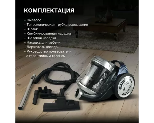 Пылесос HYUNDAI HYV-C2575 серебристый/темно-синий